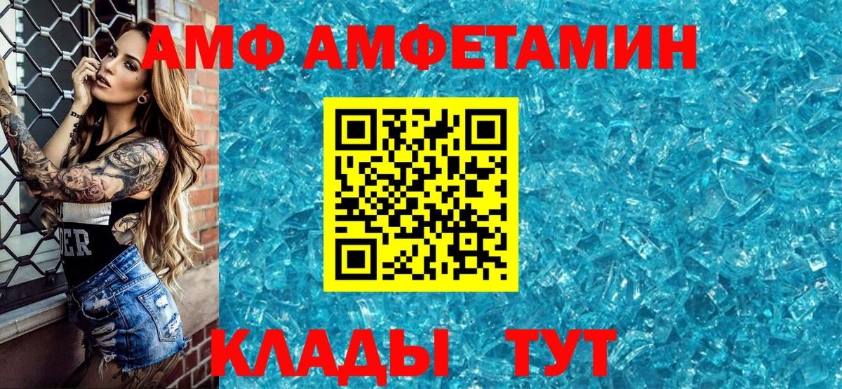 Клин  АМФЕТАМИН  Вход с VPN  Amphetamine 97% 
