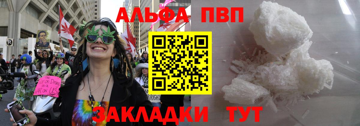 APVP  Alpha-PVP мука  APVP крисы CK  Вход с VPN  Клин 