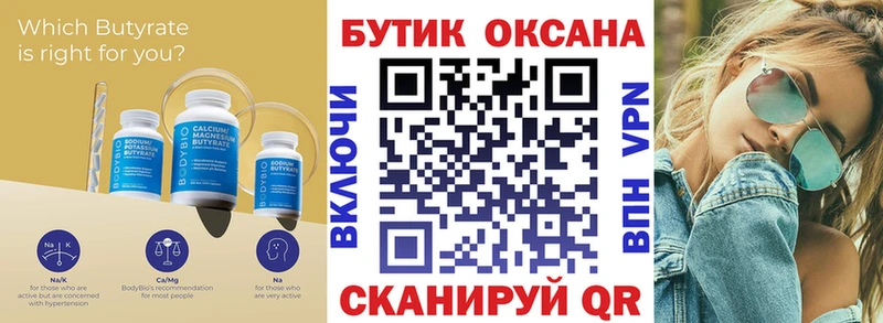 БУТИРАТ буратино  продажа наркотиков  Клин 