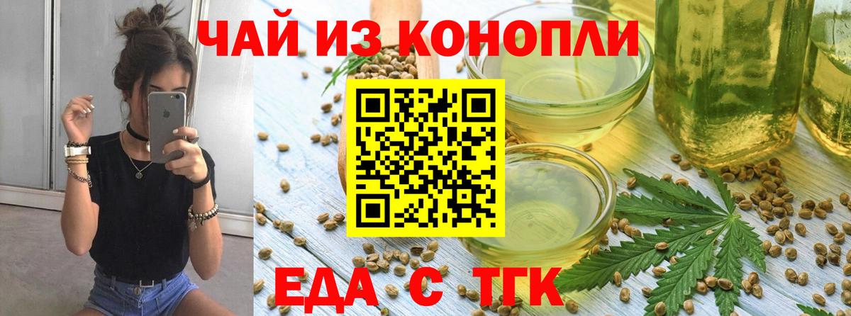 Cannafood конопля  Вход с VPN  Клин 