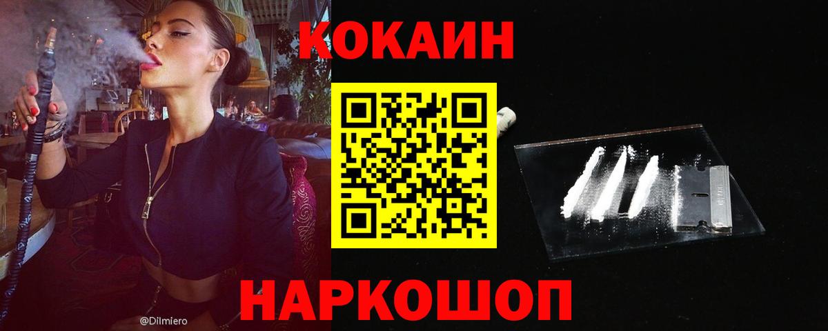 Кокаин  Гашиш  Марихуана  Вход с VPN  Лсд 25  Клин  MDMA  Кетамин  Мефедрон кристаллы 