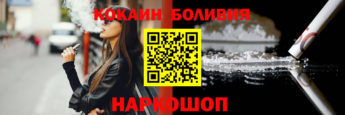 COCAIN 97% Клин