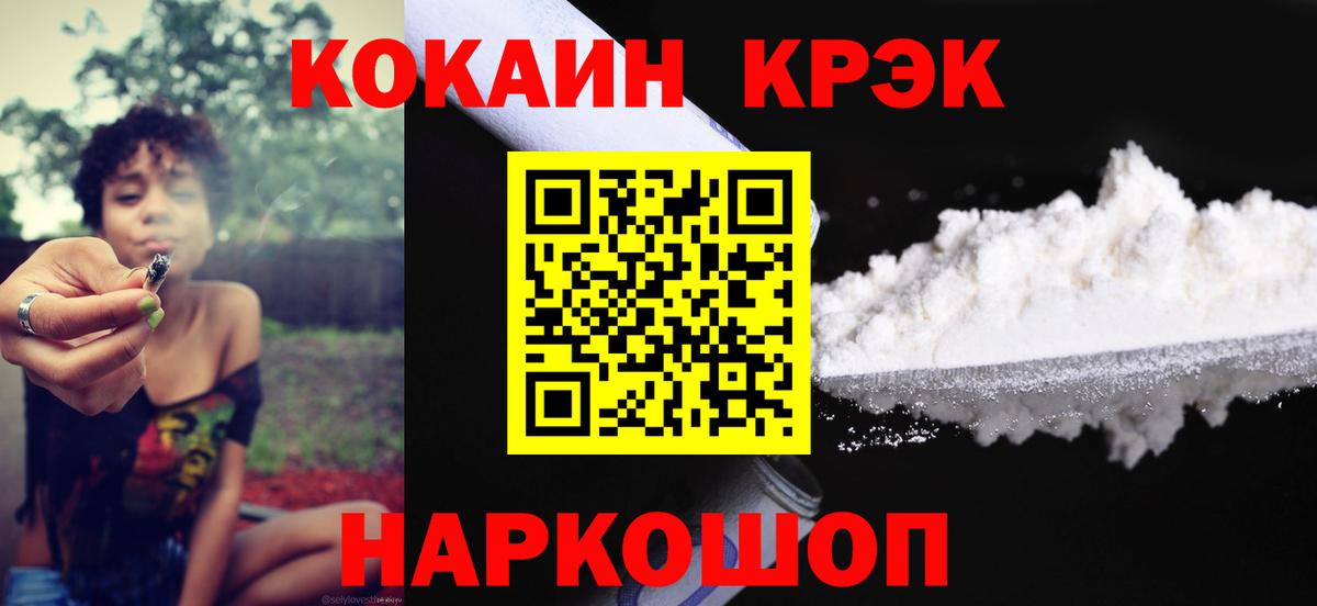 Cocaine Колумбийский  Cocaine 98%  Вход с VPN  Клин 