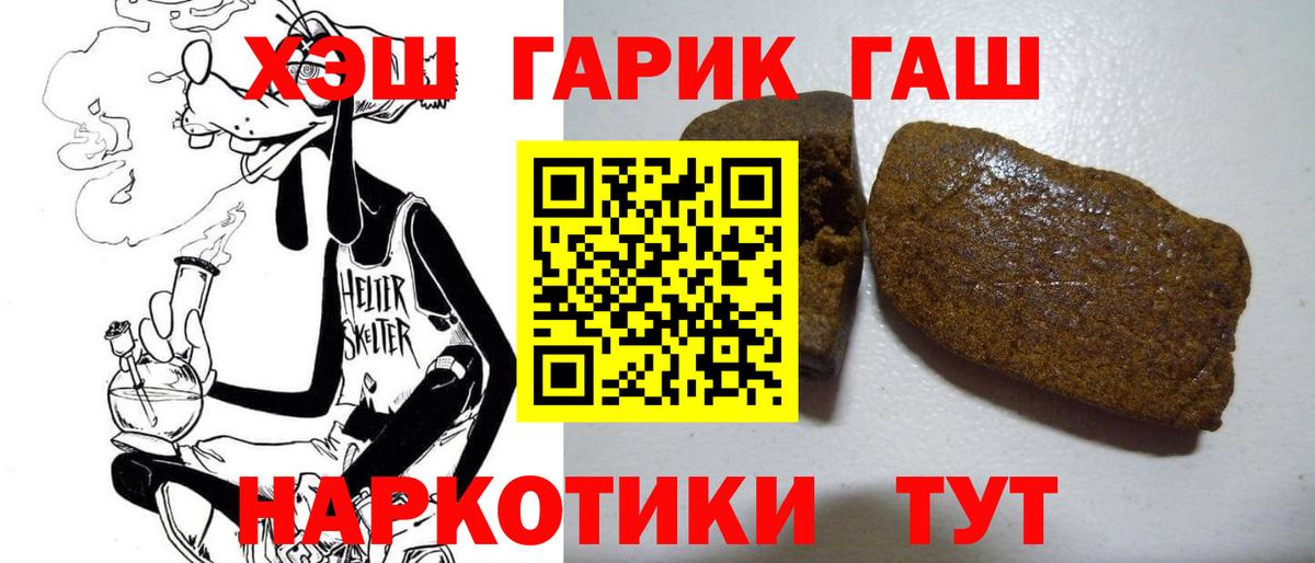 ГАШИШ 40% ТГК Клин