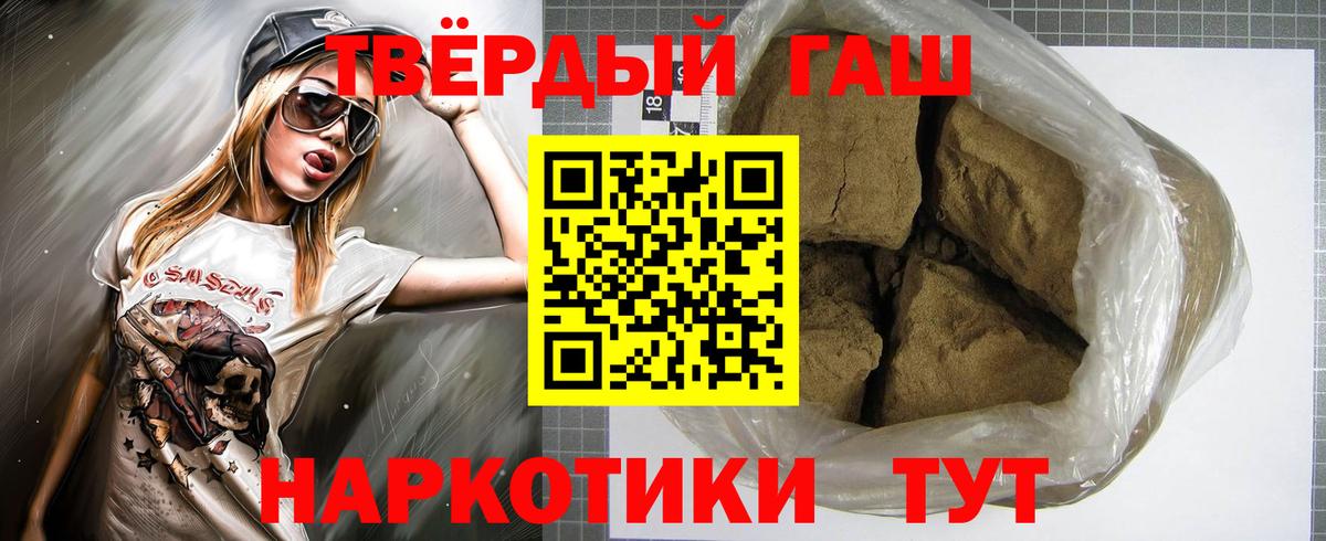 ГАШИШ Premium  Вход с VPN  ГАШИШ Ice-O-Lator  купить наркотик  Клин 