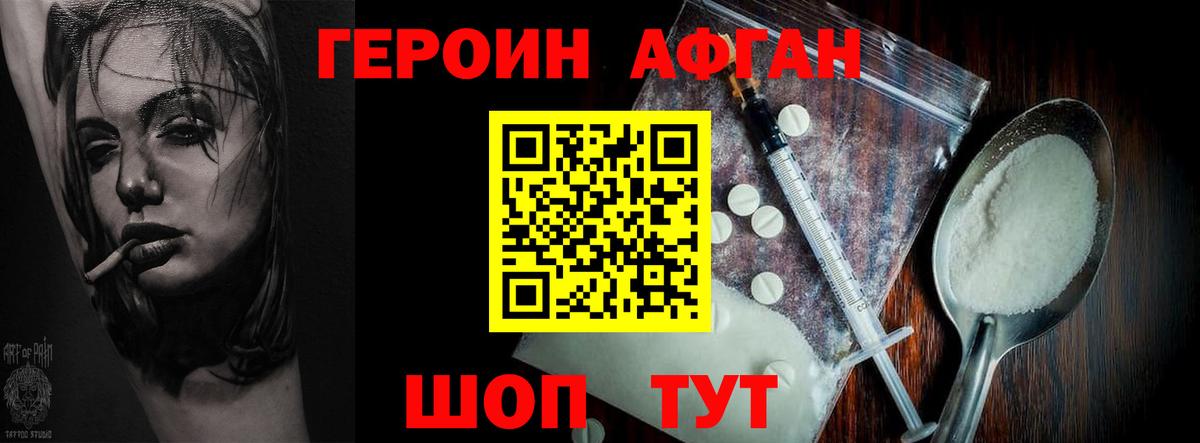 ГЕРОИН герыч  Вход с VPN  ГЕРОИН  Клин 