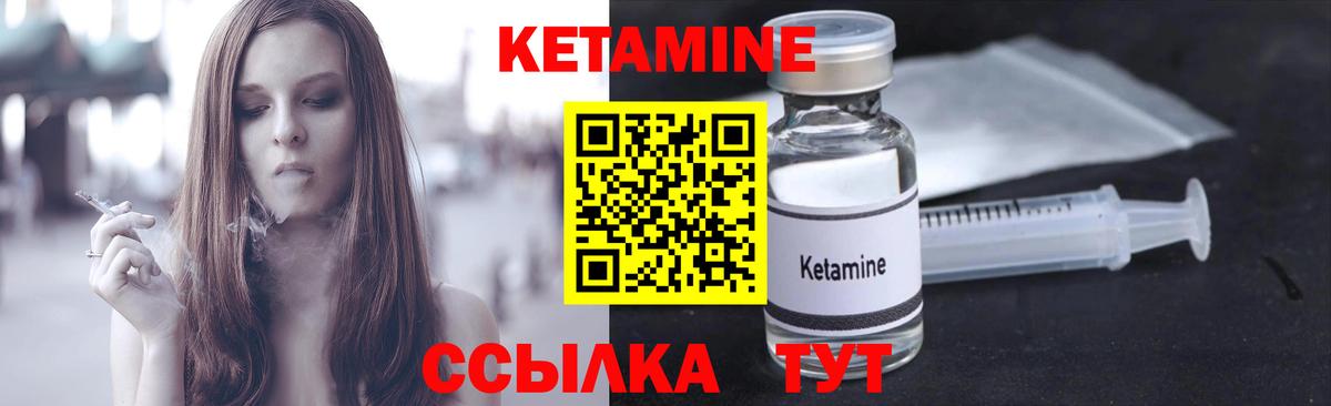 Кетамин ketamine Клин