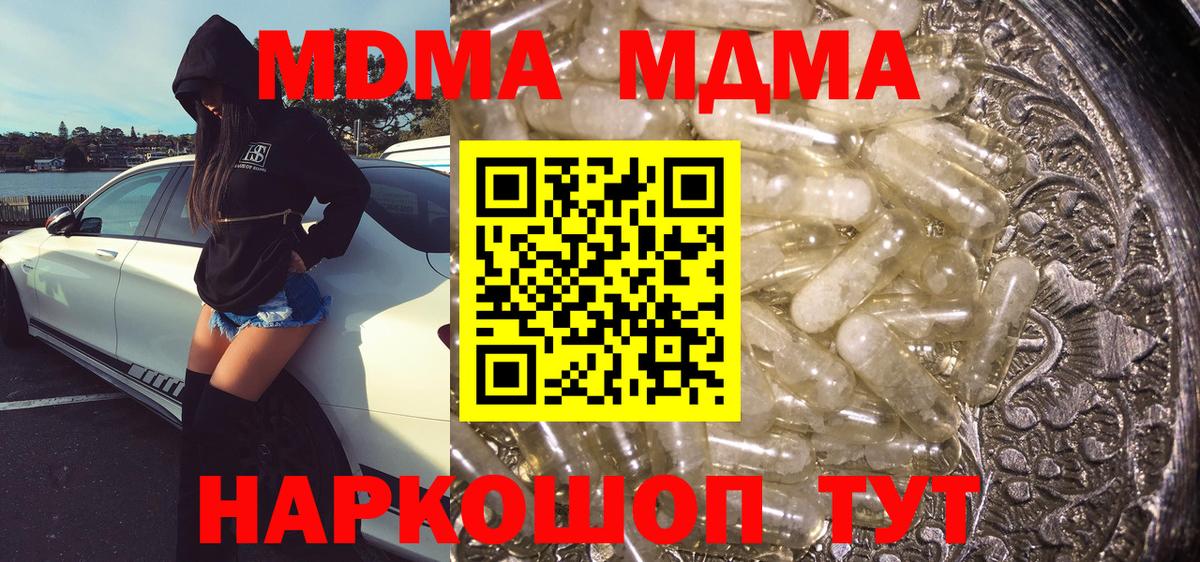 Клин  МДМА Molly  Вход с VPN  МДМА Molly 