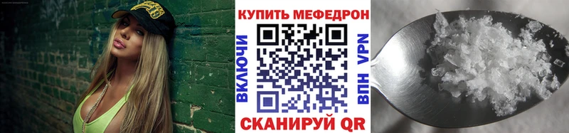 Меф мяу мяу мука Клин