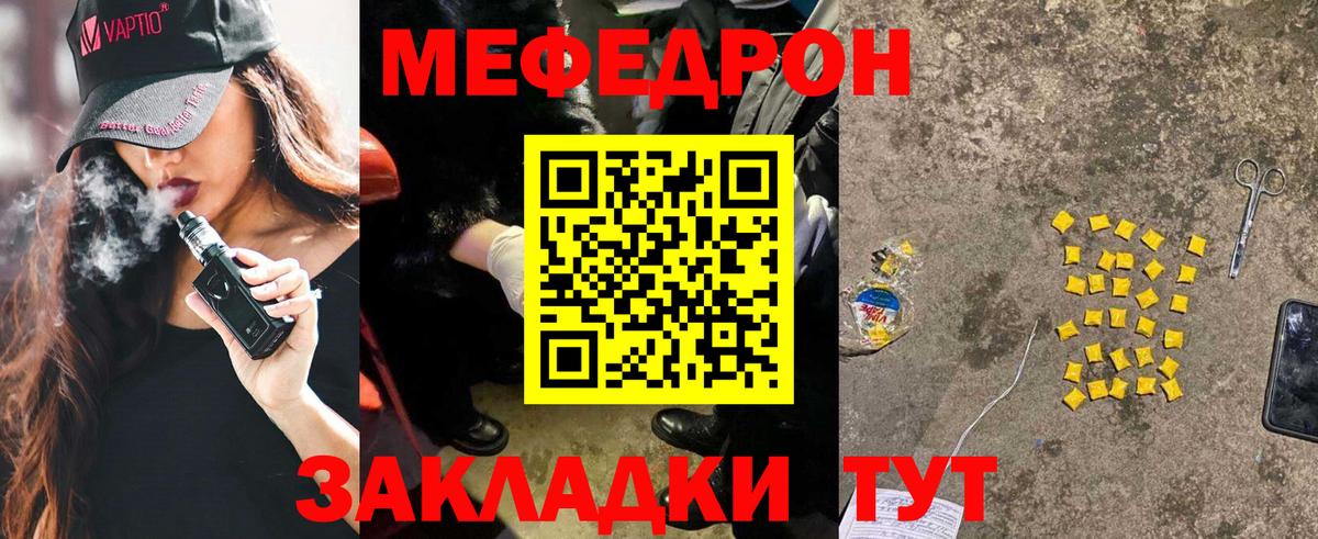 МЕФ  Меф  Клин  Вход с VPN  Меф мяу мяу  МЯУ-МЯУ мяу мяу 