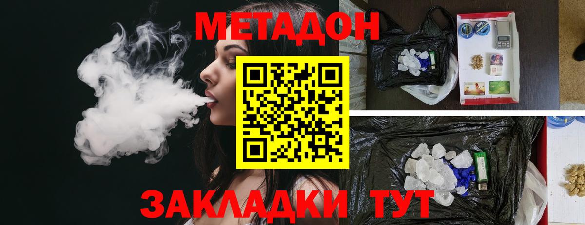 Метадон methadone  Вход с VPN  Клин  МЕТАДОН мёд 