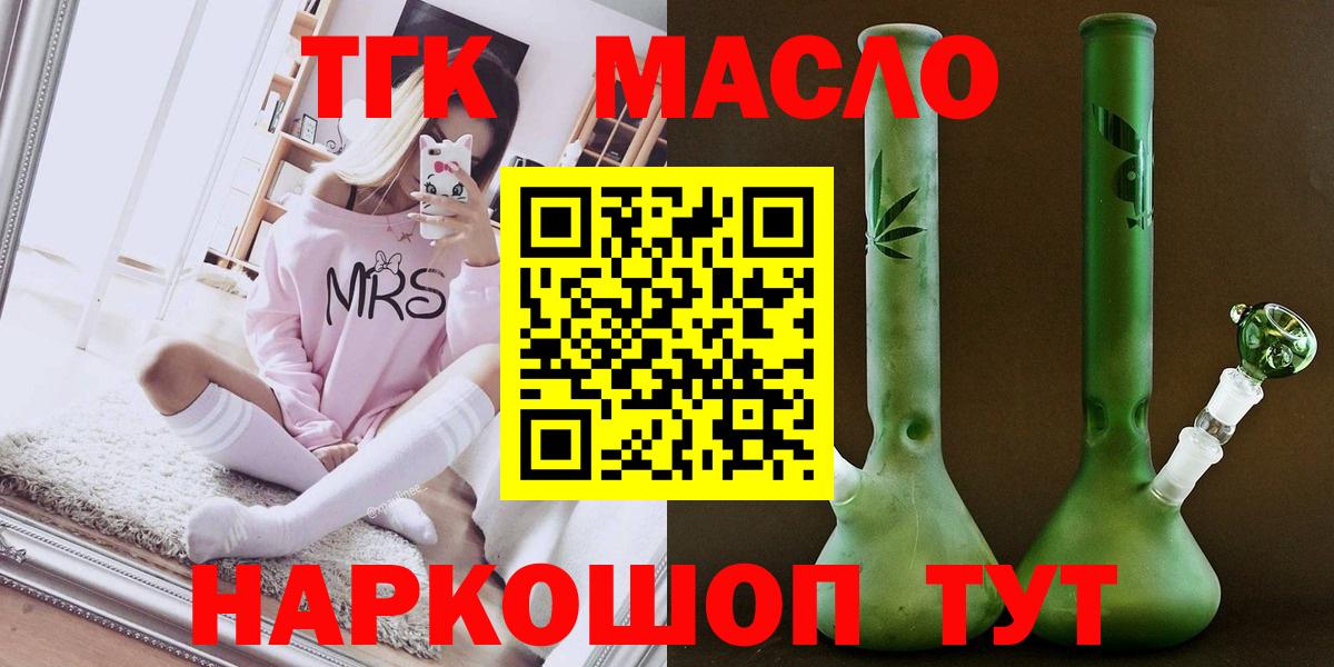 ТГК концентрат  Вход с VPN  ОМГ ОМГ ONION  Клин 